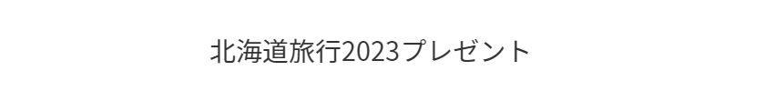 マーガレットキー　インフォメーション