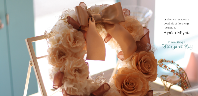 レッスンルームのあるプリザーブドフラワー専門店